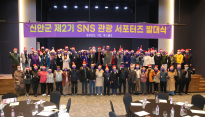 신안군 '제2기 SNS 관광 서포터즈' 공식 활동 시작