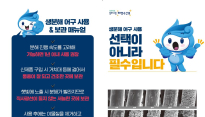 해양생태계 살리는 생분해 그물 신청하세요!