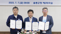 [경북] 울릉군·대구은행·BC카드 업무협약 체결
