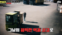 지게차 역과 사고로 갈비뼈 13개 부러진 女직원, 퇴직금 인정 하루 전 해고당해
