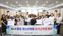 “저도 커서 지방의원이 되고 싶어요”