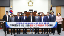경북 칠곡군의회 