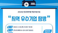 이수페타시스 한번 구경 가볼까? 대구시, 지역 우수기업 탐방 참가자 접수