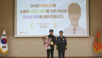 김천소방서, 신속한 초기화재대응 민간인에 표창패 수여