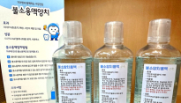 [창녕군] 3일부터 지역주민 대상 불소용액 양치액 무료 배부