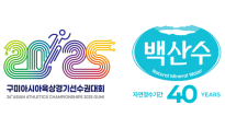 농심, 구미아시아육상선수권 '백산수' 후원…
