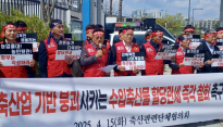 축산단체 