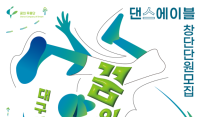 대구 행복북구문화재단, 2025년 '꿈의 무용단' 창단단원 모집