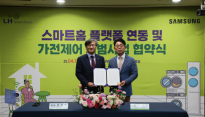 LH, 삼성전자와 스마트홈 기술 협력…임대주택 가전 제어 한층 편리해진다