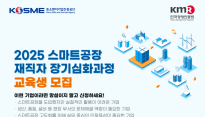 한국경영인증원, 중기 재직자 대상 장기교육 운영