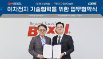 SM벡셀-구미전자정보기술원, 2차전지 산업 '맞손'…건식 공정 기술로 차세대 시장 공략