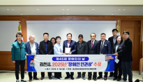 김천시, 2년 연속 '장애인 인권상' 수상