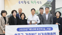 성주군보건소, 경북도 보건시책사업 평가 대상 수상