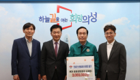 지역 CEO 모임 'MCA', 의성군에 산불 극복 성금 300만원 기탁
