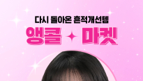 아누아, TXA 세럼 2차 마켓 성료…뷰티 크리에이터 '톡신'과 협업으로 주목