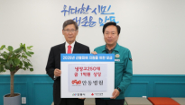 안동병원, '산불 이재민 1억상당 냉장고 250대 기부'