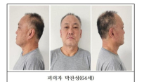 21년 전 살해, 출소 9개월만에 또 살해…박찬성 신상 공개