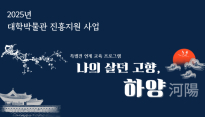 꽃과 추억을 품다…대구가톨릭대 박물관, 하양의 기억을 담다