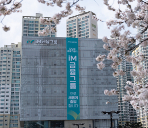 iM금융 1분기 순이익 1543억 '호실적'…연간 실적 반등 기대감 ↑
