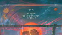 애니메이션 영화 '이 별에 필요한' 5월 30일 공개
