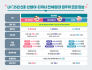 LH, 신혼·다자녀 가구 전세임대 9천가구 상시 모집