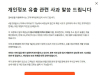 SKT에 이어 알바몬도 털렸다…이력서 2만2천여건 개인정보 유출