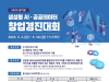 AI로 창업의 문을 열다…장학재단, 청년 창의 도전 전폭 지원