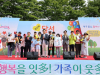 대구 달서구 '제12회 달서가족축제' 개최…1천500여명 모였다
