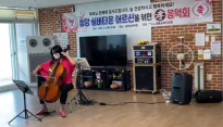 울릉교육지원청, 감사의 멜로디 담은 '효 음악회' 개최