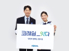코레일, 새로운 대국민 서비스 캐치프레이즈 '코레일_잇다' 발표