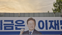 이재명 현수막 훼손 신고…경찰, 담뱃불 흔적 확인해 수사 중