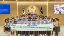 경북도의회, 포항 동성고 대상 '제102회 청소년의회교실' 개최
