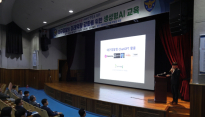 대구경찰청, 직원 대상 생성형 AI 교육 실시