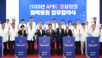 경북도, APEC 정상회의 대비 24개 협력병원과 의료지원 협약 체결