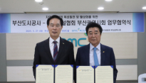 부산도시공사, 대한건설협회 부산시회와 '지역건설산업 발전·활성화' 협약 체결
