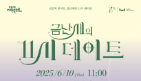 초여름의 클래식 향연…대구문예회관 '금난새의 11시 데이트' 개최