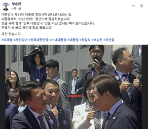 이재명, 부승찬에 