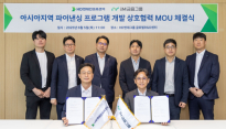 iM금융그룹, HD현대인프라코어와 글로벌 사업 MOU 체결