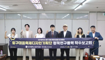 [기초의회는 지금] 대구 중구의회 의원연구단체 ‘중구대표축제디자인기획단’ 착수보고회 개최