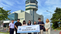 경운대 학생들, 실제 공항 관제탑에서 현장실무 교육