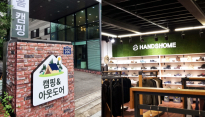 핸즈홈, 대구 캠핑 전문 매장으로 리뉴얼… 9월 8일 개장