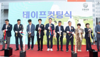 구미 강훈목장, 유제품 가공장 준공…구미 낙농산업 새 시대 열다