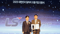 LS일렉트릭, '2025 대한민국 일자리 으뜸기업' 선정…청년·취약계층 채용 확대