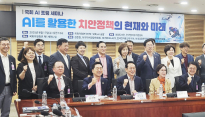 대구한의대 박동균 교수, 국회 AI 세미나서 과학 치안 미래 제시