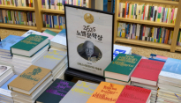 노벨상 '사탄탱고', 3일 연속 베스트셀러 1위… 한강 이후 10년 만의 기록